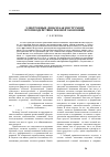 Научная статья на тему 'Электронные деньги как инструмент противодействия теневой экономики'