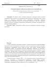 Научная статья на тему 'Электронные формы учебников в различных системах дистрибуции'