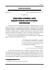 Научная статья на тему 'ЭЛЕКТРОННЫЕ КОЧЕВНИКИ В ЭФИРЕ: МЕДИАПРОСТРАНСТВО КАК ПРОСТРАНСТВО КОММУНИКАЦИИ'