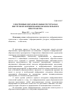 Научная статья на тему 'Электронные образовательные ресурсы как инструмент формирования образовательного пространства'