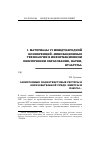 Научная статья на тему 'Электронные полнотекстовые ресурсы в образовательной среде. Минусы и плюсы'