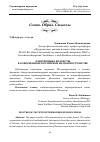 Научная статья на тему 'ЭЛЕКТРОННЫЕ PR-ТЕКСТЫ В СОВРЕМЕННОМ РОССИЙСКОМ МЕДИАПРОСТРАНСТВЕ'