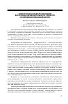 Научная статья на тему 'Электронные средства обучения как основа образовательного процесса в современной высшей школе'