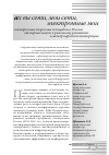 Научная статья на тему 'Электронные торговые площадки в России: от первых шагов к реальному развитию и международной интеграции'