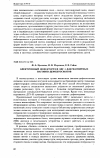 Научная статья на тему 'Электронный дефектограф эдг-1 для магнитных вагонов-дефектоскопов'