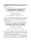 Научная статья на тему 'Электронный деканат как инструмент автоматизации управления учебным процессом в университете'