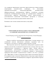 Научная статья на тему 'Электронный экстрактор: новое слово в ликвидации осложнений эндодонтического лечения зубов'