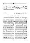 Научная статья на тему 'Электронный транспорт в CVD-графене сантиметрового размера'