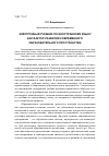 Научная статья на тему 'Электронный учебник по иностранному языку как фактор развития современного образовательного пространства'