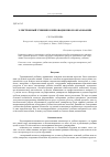 Научная статья на тему 'Электронный учебник в инновационном образовании'