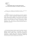 Научная статья на тему 'Электронный учебно-методический комплекс как элемент интерактивного обучения студентов РМАТ'