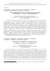 Научная статья на тему 'ЭЛЕКТРООПТИЧЕСКИЕ СВОЙСТВА ИЗОТРОПНЫХ РАСПЛАВОВ СМЕКТИЧЕСКИХ 4- Н-АЛКИЛ-4΄-ЦИАНОБИФЕНИЛОВ'