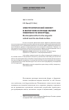 Научная статья на тему 'Электрооптический эффект в магнитном коллоиде вблизи поверхности электрода'