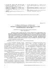 Научная статья на тему 'Электроосаждение и свойства сплавов медь-таллий из трилонатного электролита'