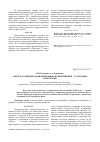 Научная статья на тему 'Электроосаждение композиционных покрытий цинк - углеродные нанотрубки'