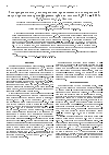 Научная статья на тему 'Электропроводность, диэлектрическая проницаемость и электрический модуль кристаллогидратов формиата эрбия на частотах 0. 07 Гц - 1 МГц'