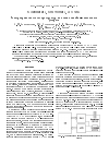 Научная статья на тему 'Электропроводность гетероструктур на основе линейно-цепочечного углерода'