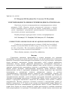 Научная статья на тему 'Электропроводность и вязкое течение водных растворов CuSO4'