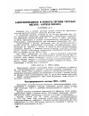 Научная статья на тему 'Электропроводность и вязкость системы уксусная кислота - азотная кислота'