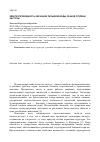 Научная статья на тему 'Электропроводность образцов питьевой воды разной степени чистоты'