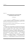 Научная статья на тему 'Электропроводность при твердении алюмофосфатных систем'