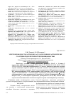 Научная статья на тему 'Электропроводность растворов liasf 6 в апротонных растворителях с различной диэлектрической проницаемостью'