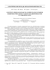 Научная статья на тему 'Электроразрядная обработка в импульсном режиме поверхности валков станов холодной прокатки стальной полосы'