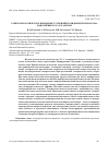 Научная статья на тему 'Электрореологическое поведение суспензий полидиметилсилоксана, наполненного галлуазитом'