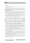 Научная статья на тему 'Электросинтез источников активного кислорода в водных растворах'