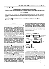 Научная статья на тему 'Электросинтез органических соединений. Экологически чистые процессы и дизайн новых синтетических методов'