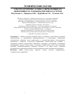 Научная статья на тему 'Электросортировка хлопка-сырца повышает эффективность хлопководческих кластеров'