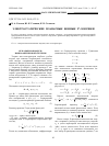 Научная статья на тему 'Электростатические планарные ионные z 2-ловушки'