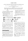 Научная статья на тему 'Электростатический механизм образования радиоактивных облаков'