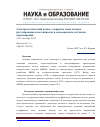 Научная статья на тему 'Электростатический подвес с широтно-импульсным регулированием потенциалов и совмещенным датчиком перемещений'