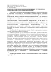 Научная статья на тему 'Электростатическое и лазерное возбуждение упругих волн в тонкоплёночных полосковых волноводах'