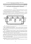 Научная статья на тему 'Электротехнические комплексы с дис- кретными элементами и методы их моде- лирования и исследования'