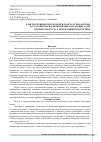 Научная статья на тему 'Електротехнічні імпульсні прилади та технології які застосовуються для вирішення актуальних задач промисловості та альтернативної енергетики'