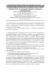 Научная статья на тему 'Электротехнологические установки как источник возникновения несимметричной нагрузки сети на производстве. Возможные решения снижения несимметрии'