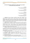 Научная статья на тему 'ELEKTROTERMOISHLOV BERISH USULLARIDAN BETON QOTISHINI TEZLATISH UCHUN FOYDALANISH'