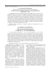 Научная статья на тему 'ЭЛЕКТРОТРАНСПОРТНЫЕ СВОЙСТВА НАНОКОМПОЗИТОВ NDBACOFEO6-δ / УНТ'