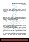 Научная статья на тему 'Elementary particles as signs'