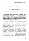 Научная статья на тему 'Элементный анализ льна-долгунца и продуктов его переработки'