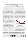 Научная статья на тему 'Элементный состав и микротвердость структур mo-w/al, ti-mo-w/al, cформиро-ванных последовательным осаждением покрытий'