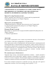 Научная статья на тему 'ЭЛЕМЕНТНЫЙ СОСТАВ И ЦЕННОСТЬ СЕМЯН СЕМЯН ПРОСО, ВЫРАЩЕННОГО В ТУРКМЕНИСТАНЕ: БИОЛОГИЧЕСКАЯ ЦЕННОСТЬ И ВЛИЯНИЕ НА ЗДОРОВЬЕ ЧЕЛОВЕКА'