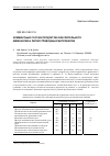 Научная статья на тему 'Элементный состав продуктов окислительного аммонолиза лигноуглеводных материалов'