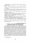 Научная статья на тему 'Элементы детективного жанра в романе Джулиана Барнса "Артур и Джордж"'