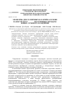 Научная статья на тему 'Элементы для солнечных батарей на основе наноструктур GaInAs, полученные методом ионно-лучевого осаждения'