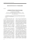 Научная статья на тему 'Элементы готического хронотопа в романе Дж. Шеридана Ле Фаню «Готовность к смерти»'