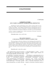 Научная статья на тему 'Элементы готики в русской усадебной ландшафтной архитектуре'