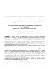 Научная статья на тему 'Элементы гуманной педагогики в творчестве Л. Е. Улицкой'